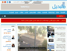 Tablet Screenshot of albadell.net
